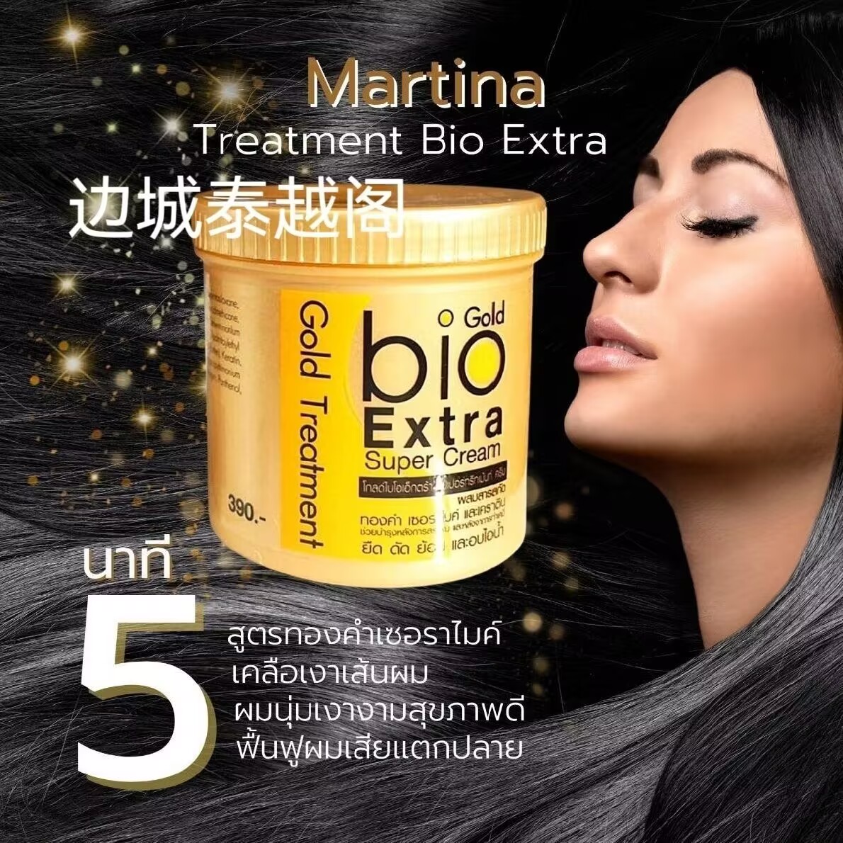 Thailand Gold Bio Hair Mask Ha - Hair Care Thailand ulasan dan harga
